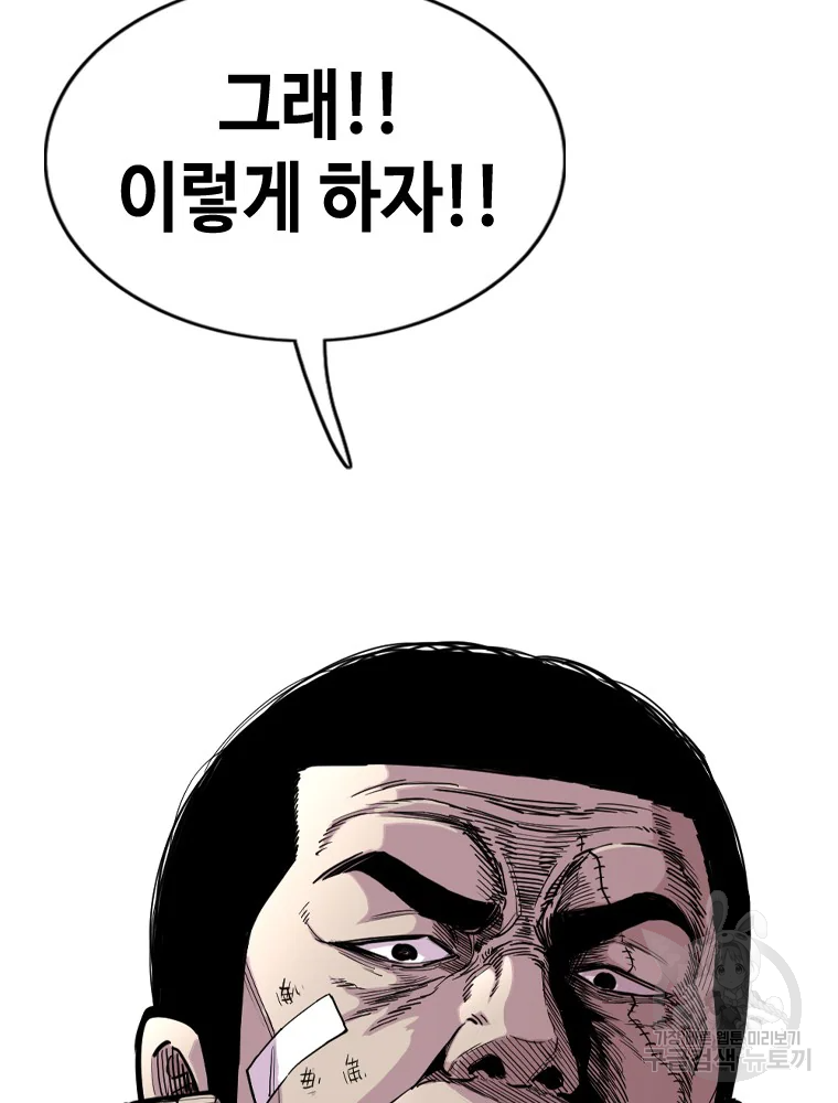 귀싸대기 9화 241