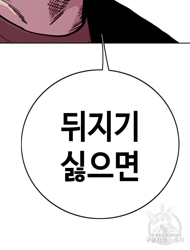 귀싸대기 9화 249