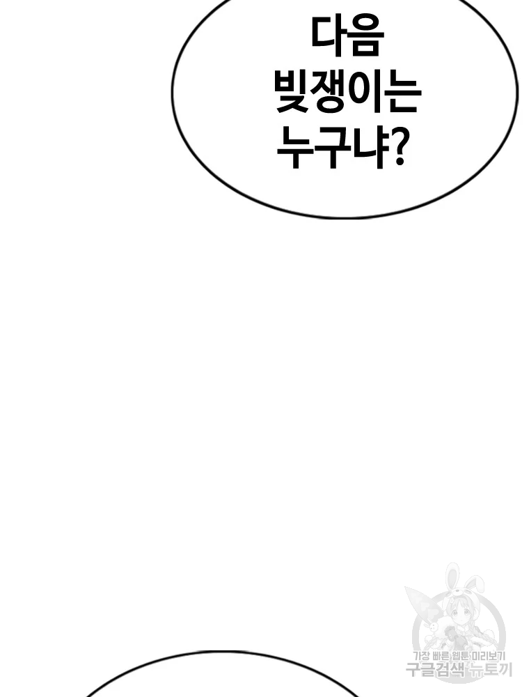 귀싸대기 9화 259
