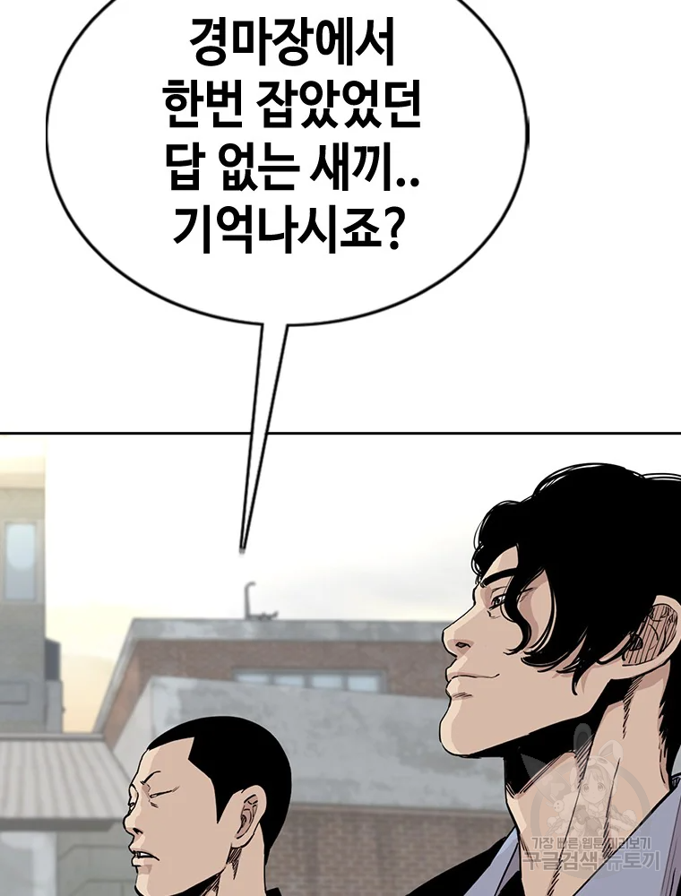 귀싸대기 9화 260