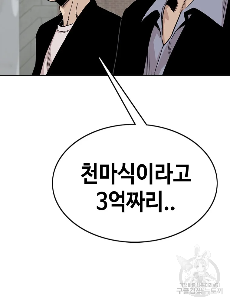 귀싸대기 9화 261