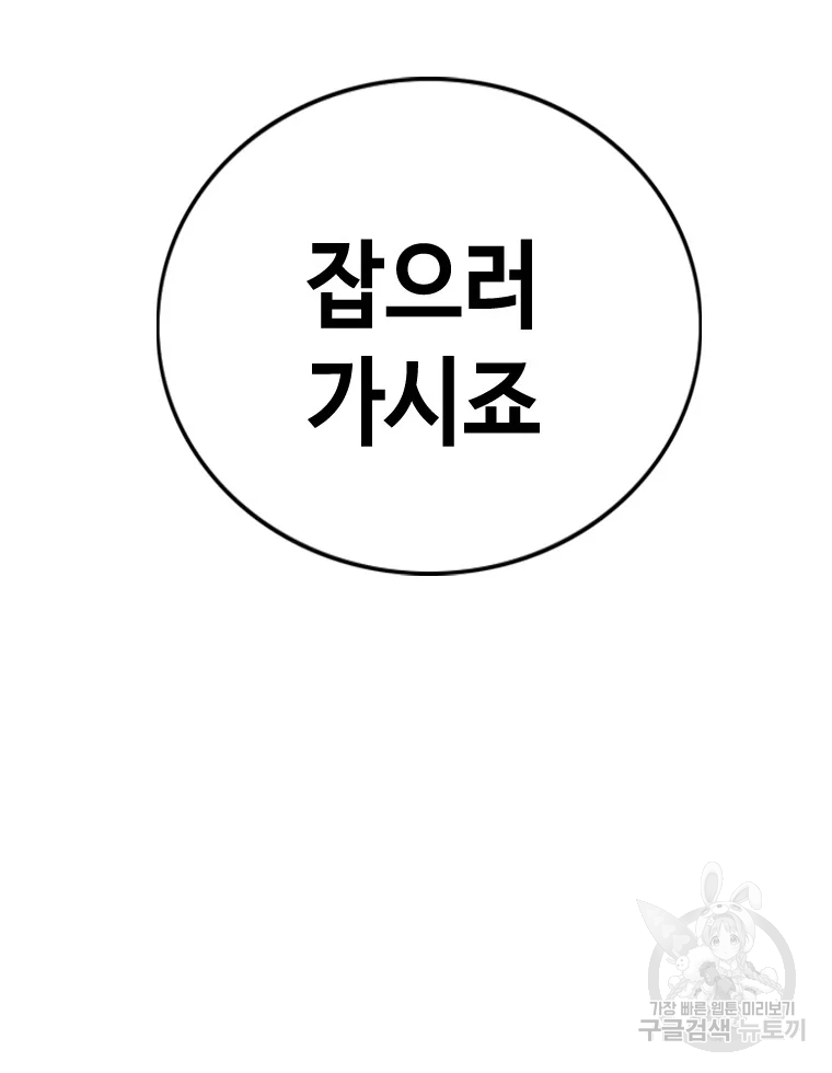 귀싸대기 9화 265