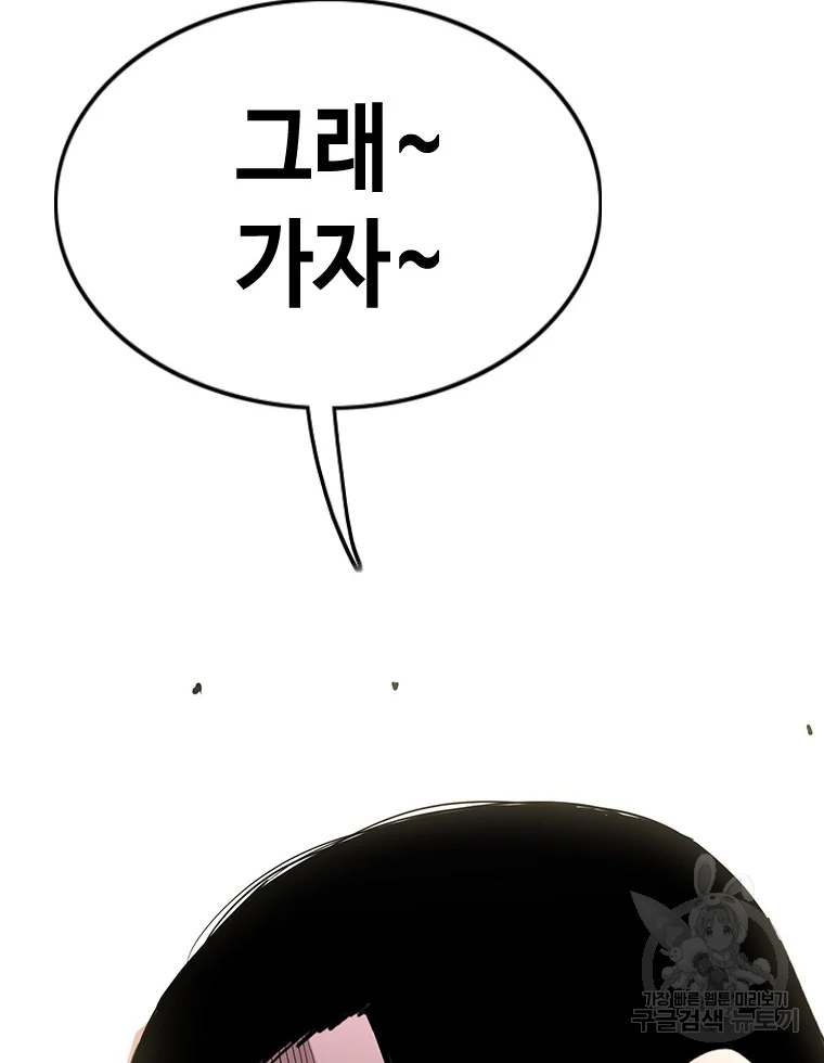 귀싸대기 9화 268