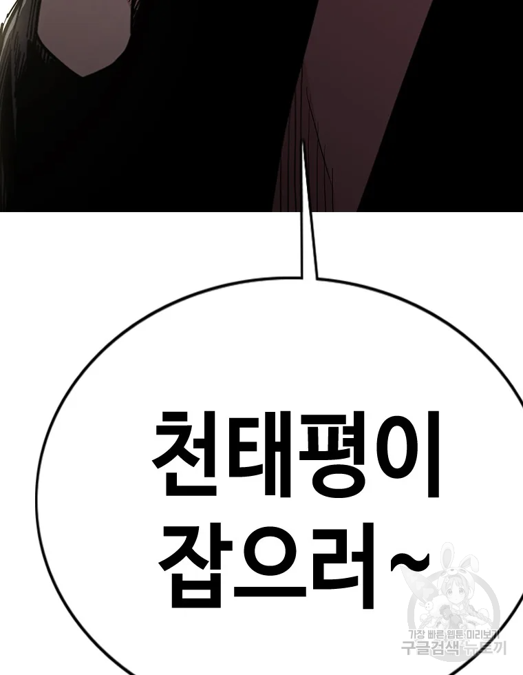 귀싸대기 9화 270