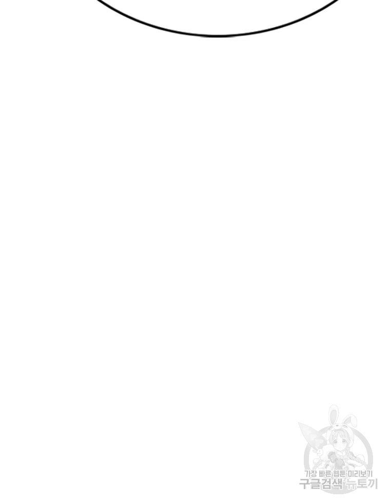 귀싸대기 9화 271