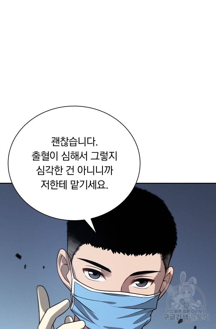 레벨업에 미친 의사 7화 2