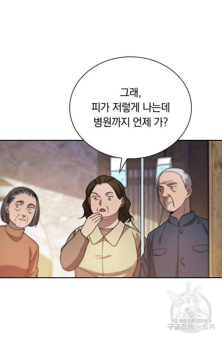 레벨업에 미친 의사 7화 4