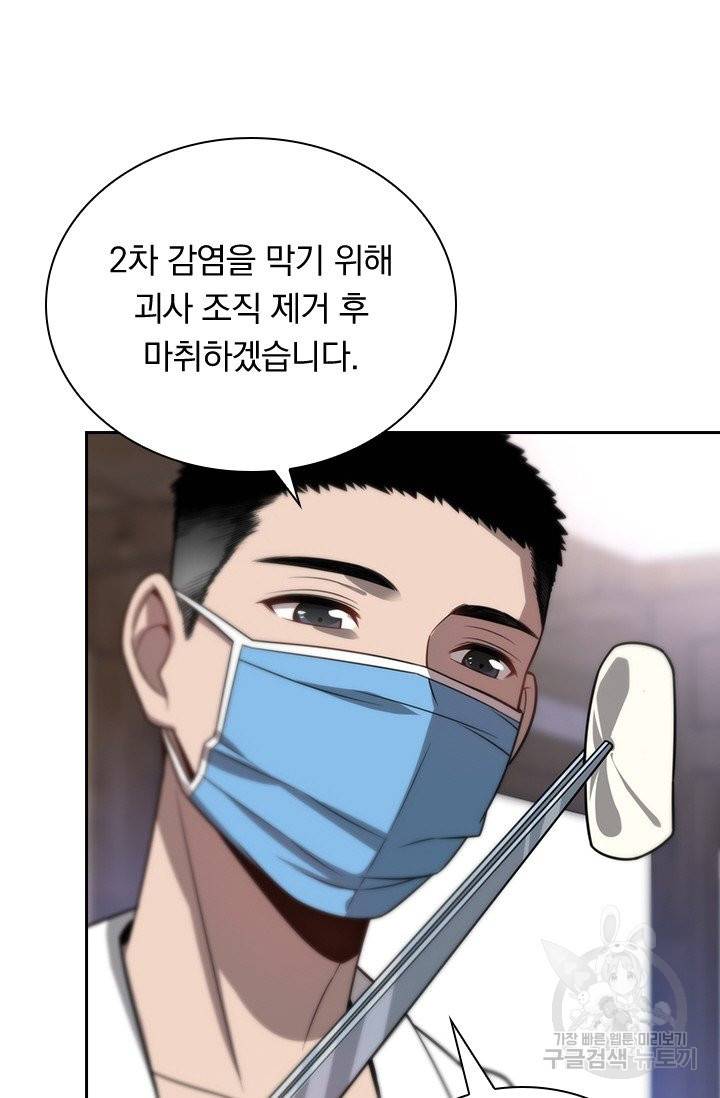 레벨업에 미친 의사 7화 6