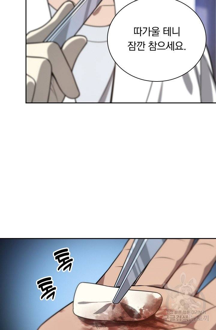 레벨업에 미친 의사 7화 7