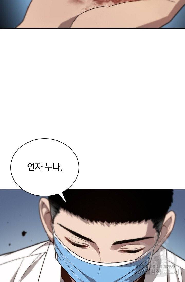 레벨업에 미친 의사 7화 8