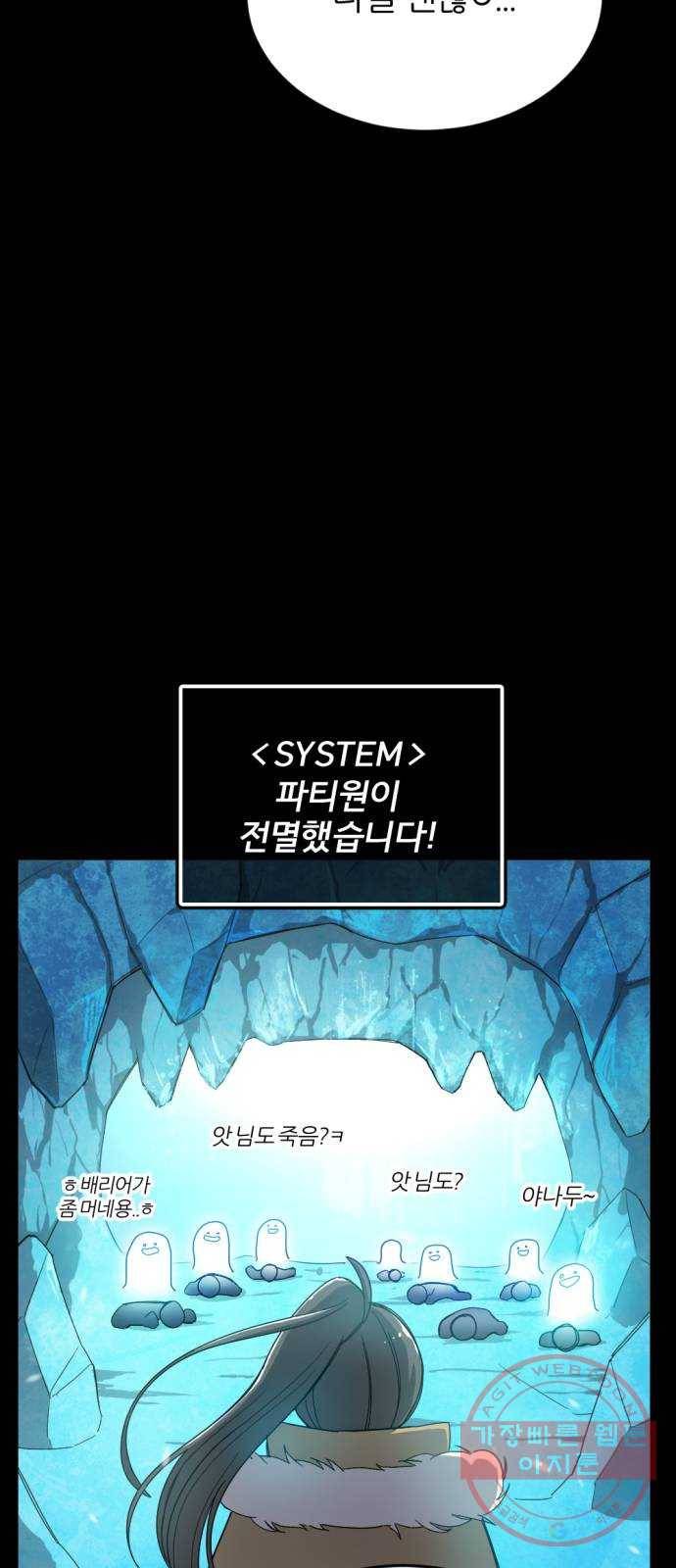 가상&RPG 02 권태 24