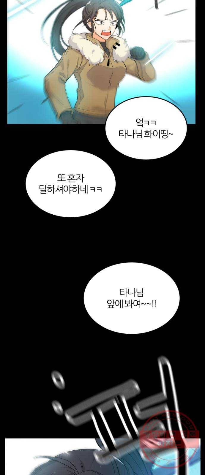 가상&RPG 02 권태 26