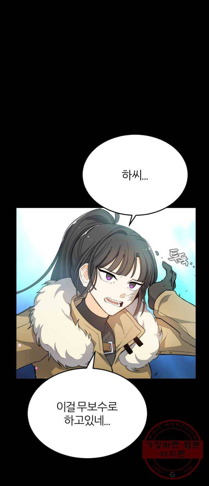 가상&RPG 02 권태 33