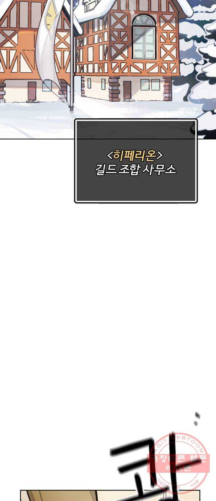 가상&RPG 02 권태 41