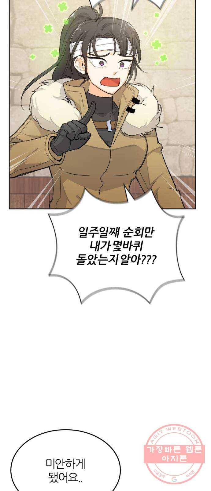 가상&RPG 02 권태 43