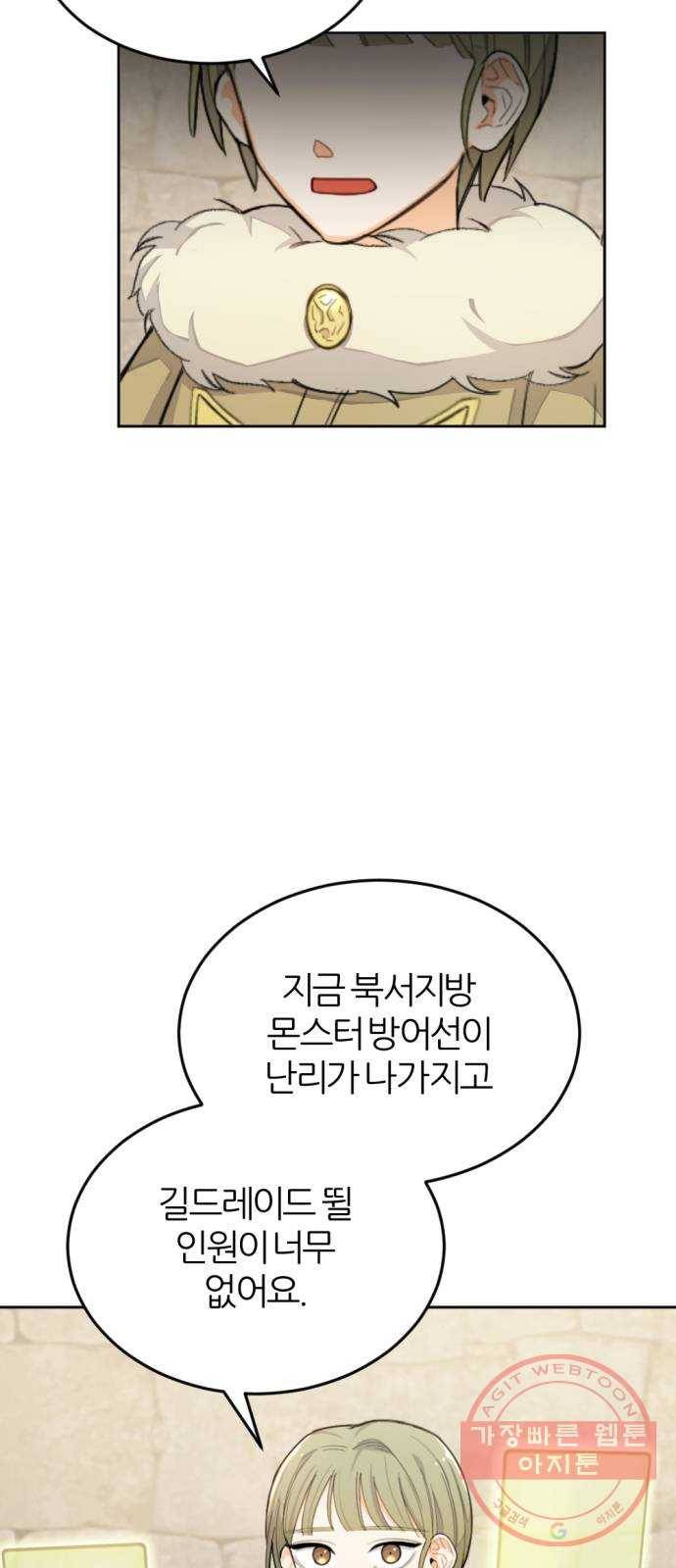 가상&RPG 02 권태 44