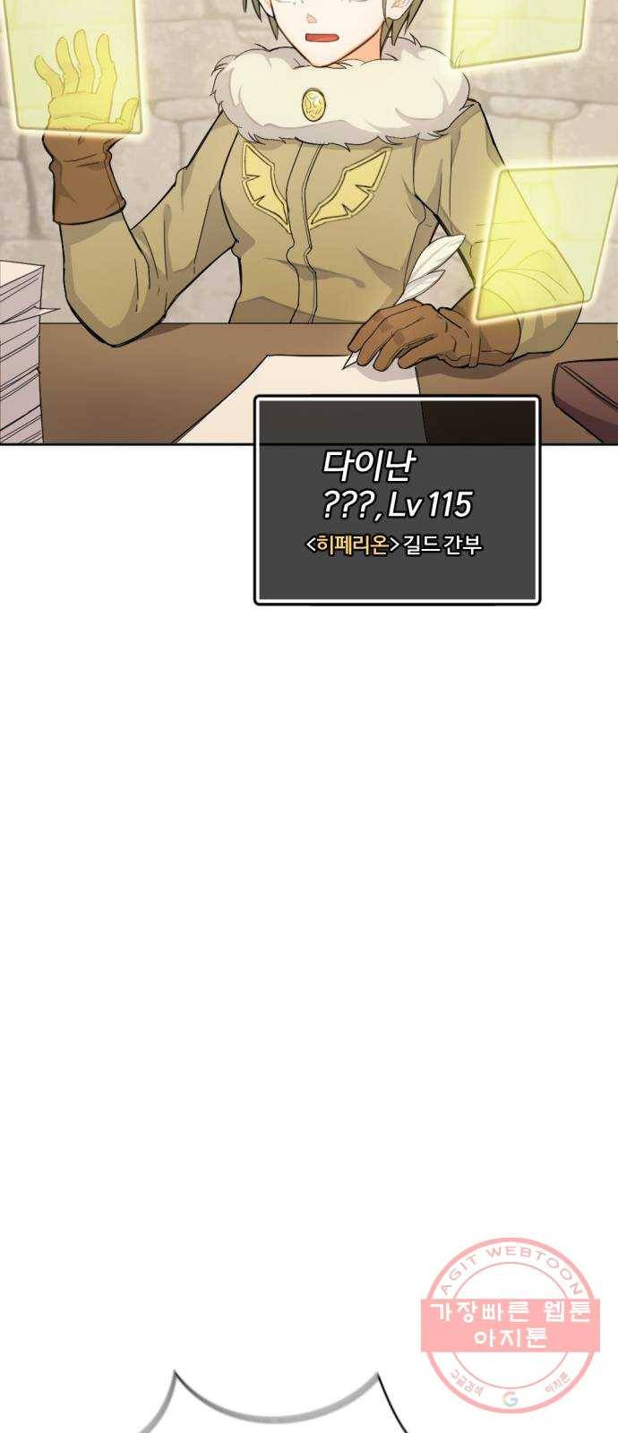 가상&RPG 02 권태 45