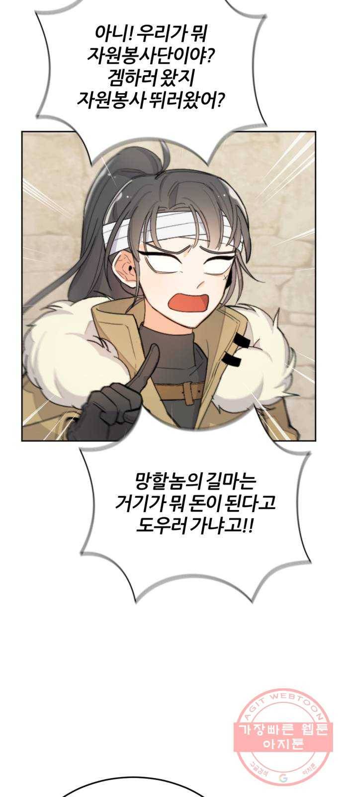 가상&RPG 02 권태 46