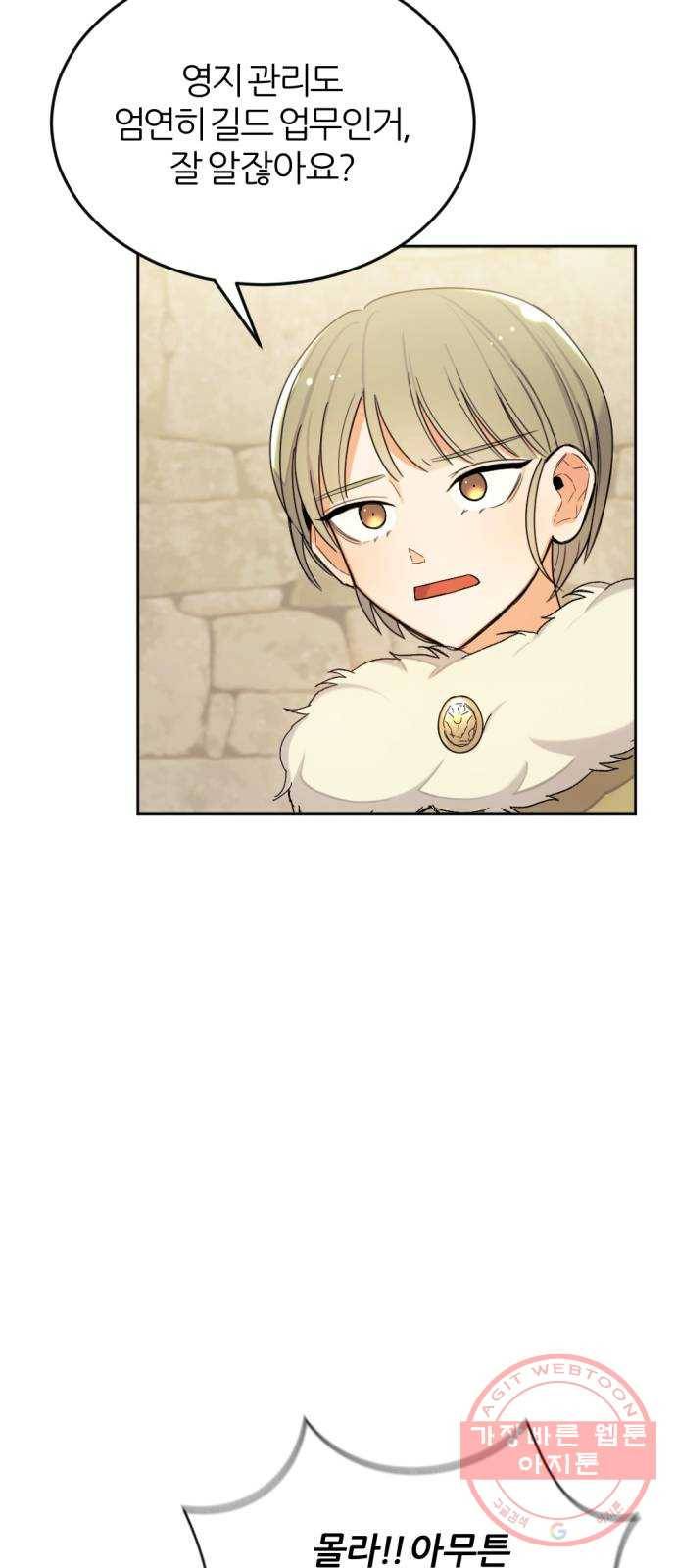 가상&RPG 02 권태 47
