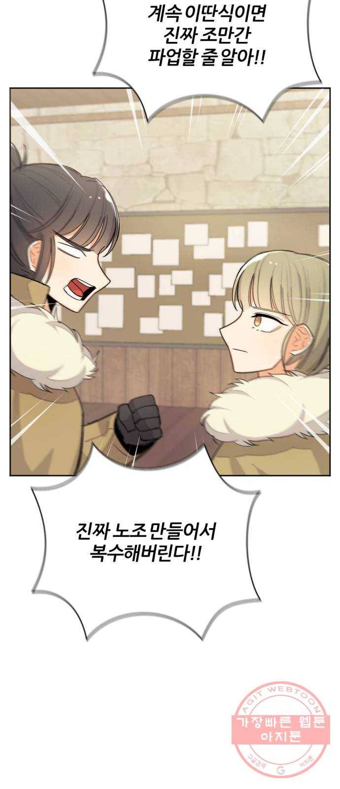 가상&RPG 02 권태 48