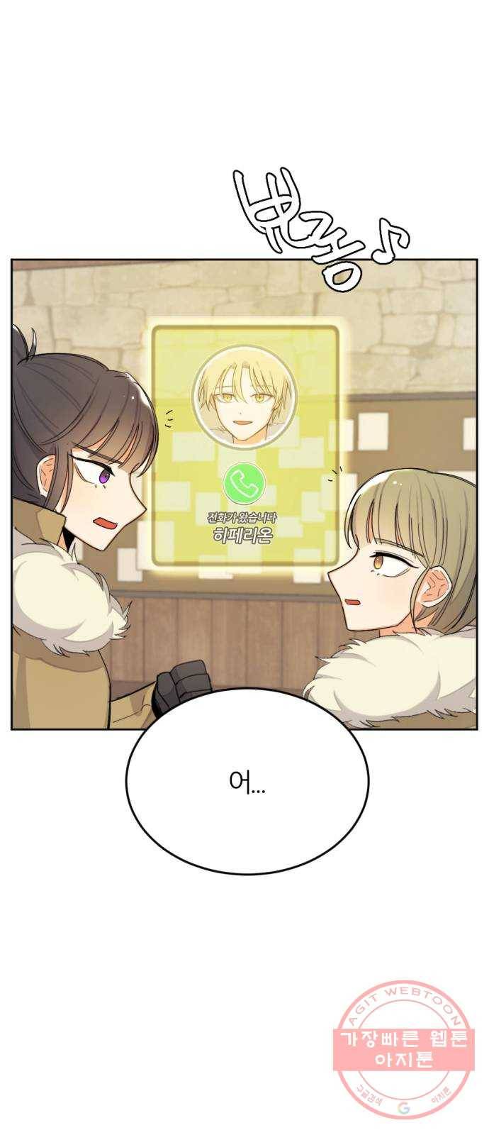 가상&RPG 02 권태 49