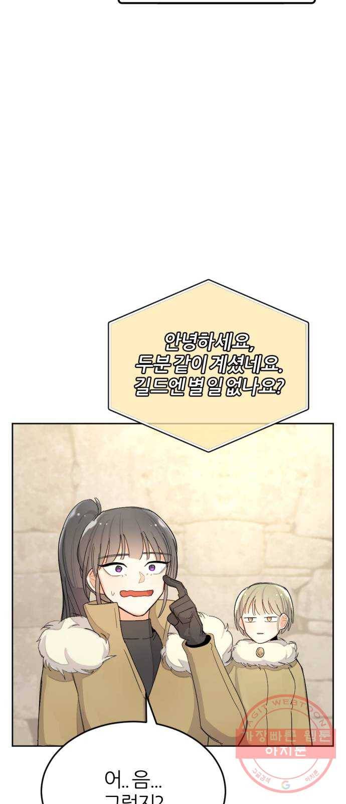 가상&RPG 02 권태 51