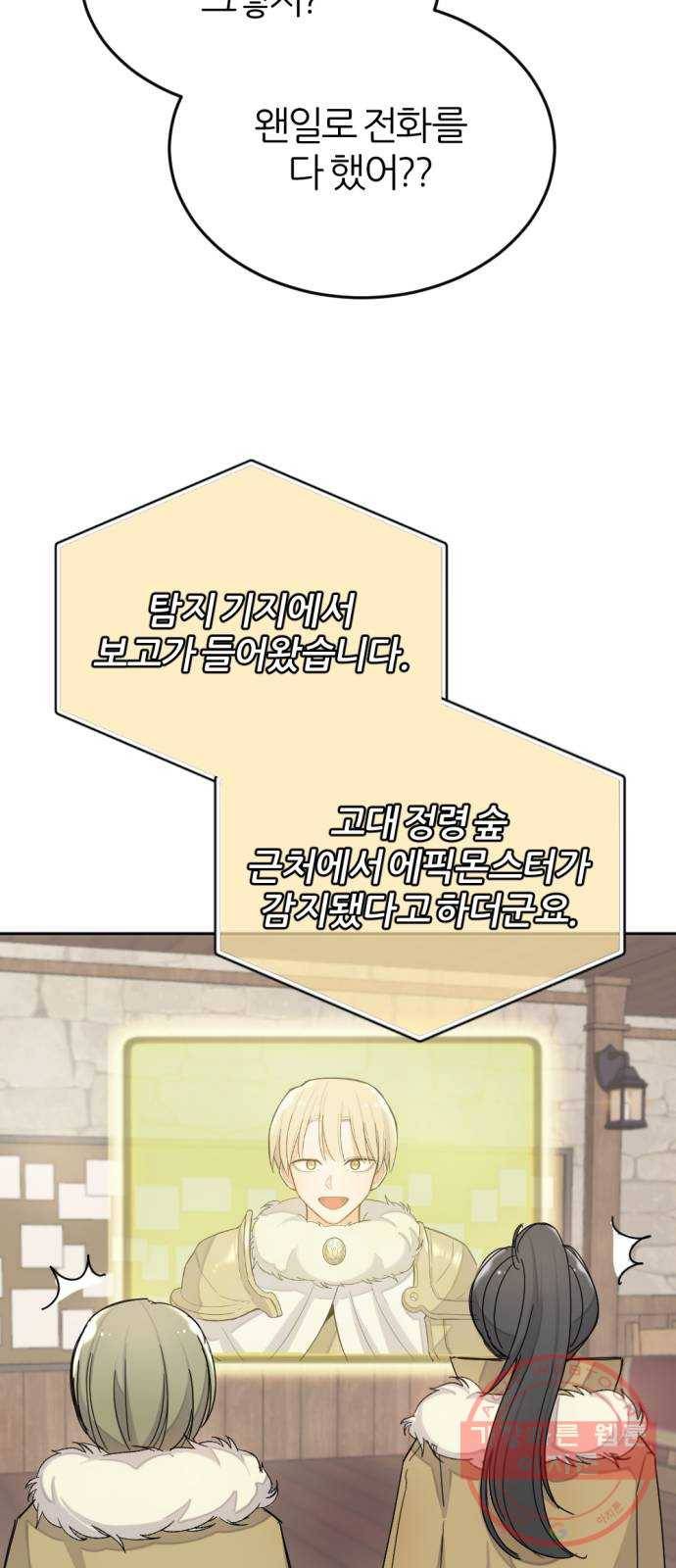 가상&RPG 02 권태 52
