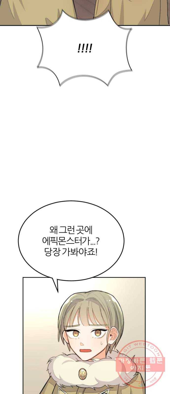 가상&RPG 02 권태 53