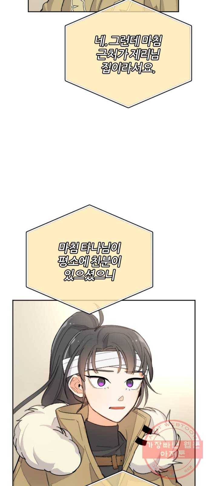 가상&RPG 02 권태 54