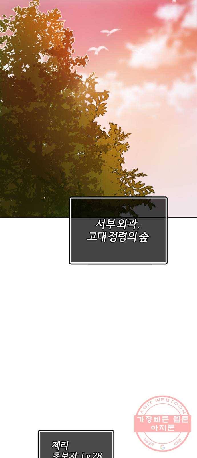 가상&RPG 02 권태 56