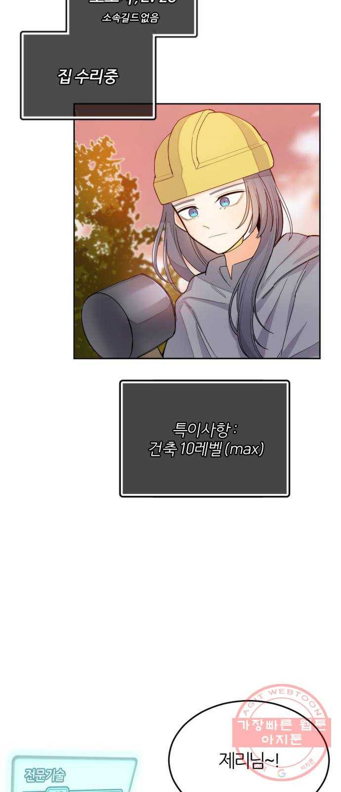 가상&RPG 02 권태 57