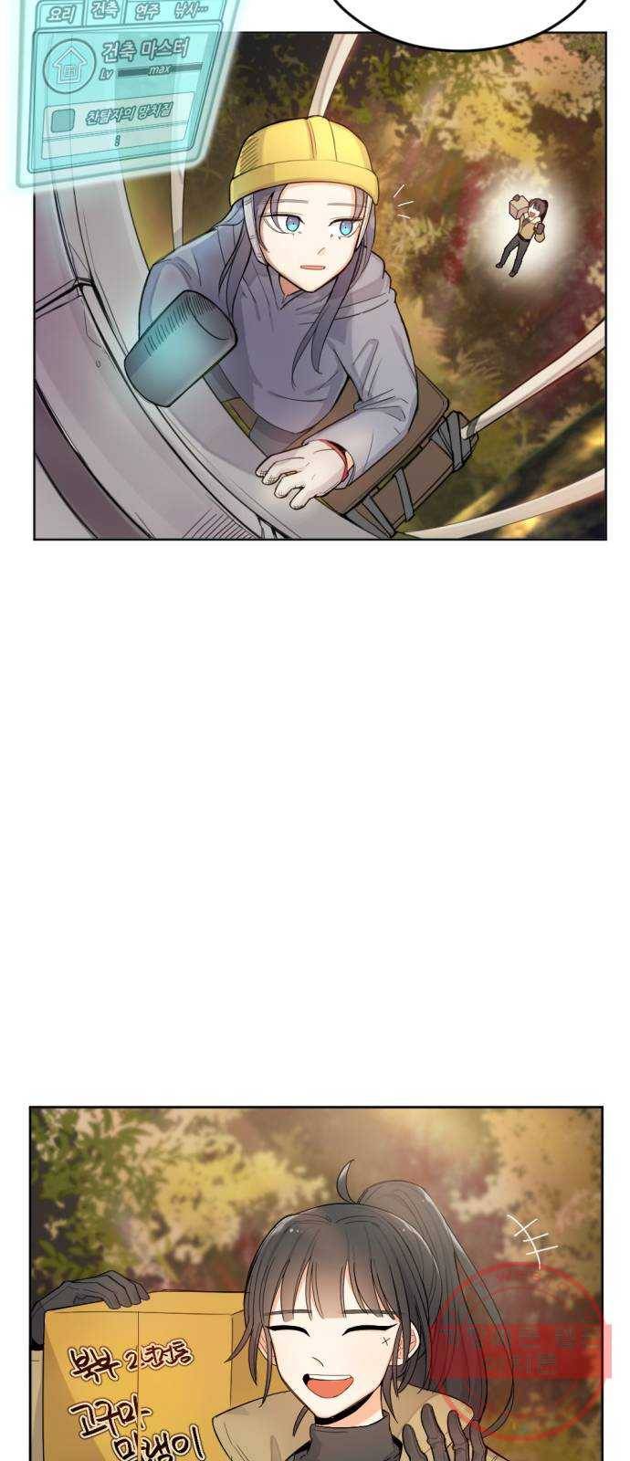 가상&RPG 02 권태 58