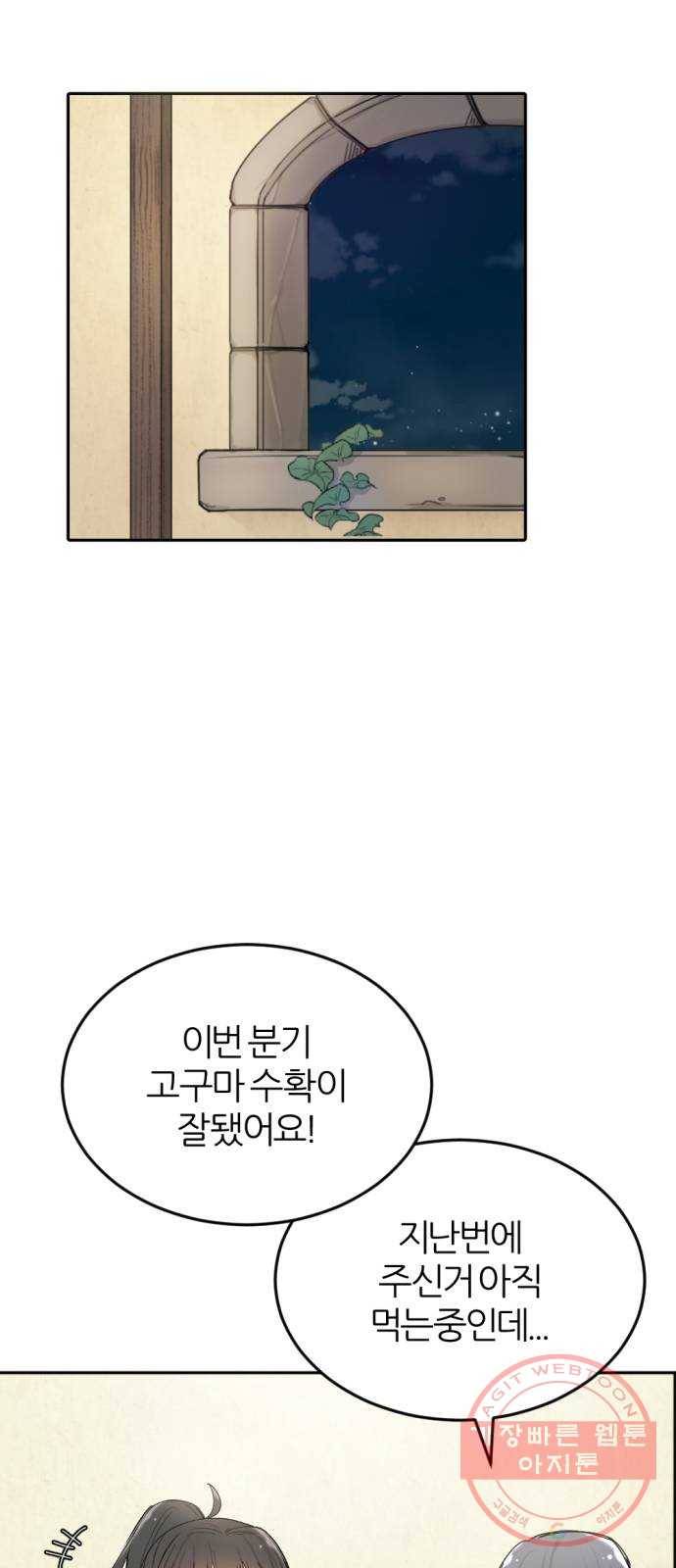 가상&RPG 02 권태 60