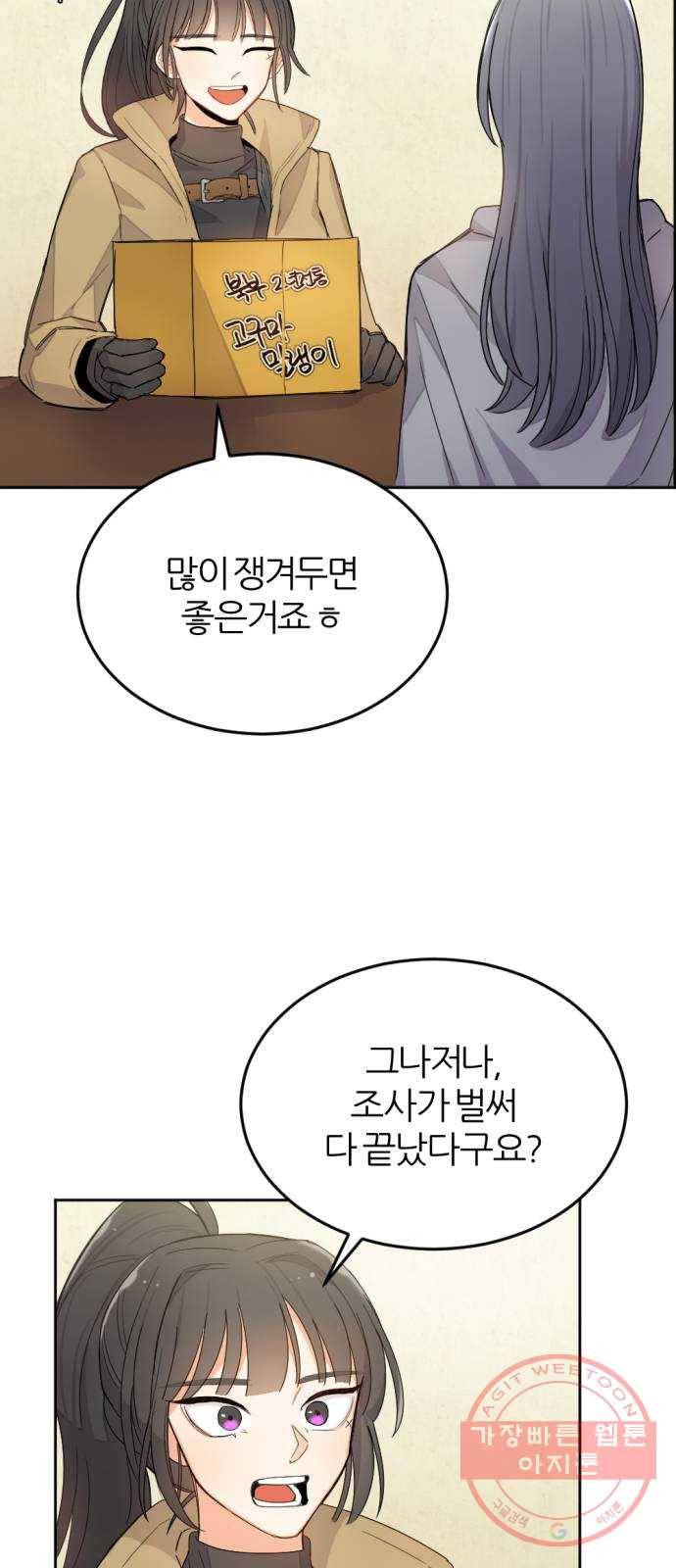 가상&RPG 02 권태 61
