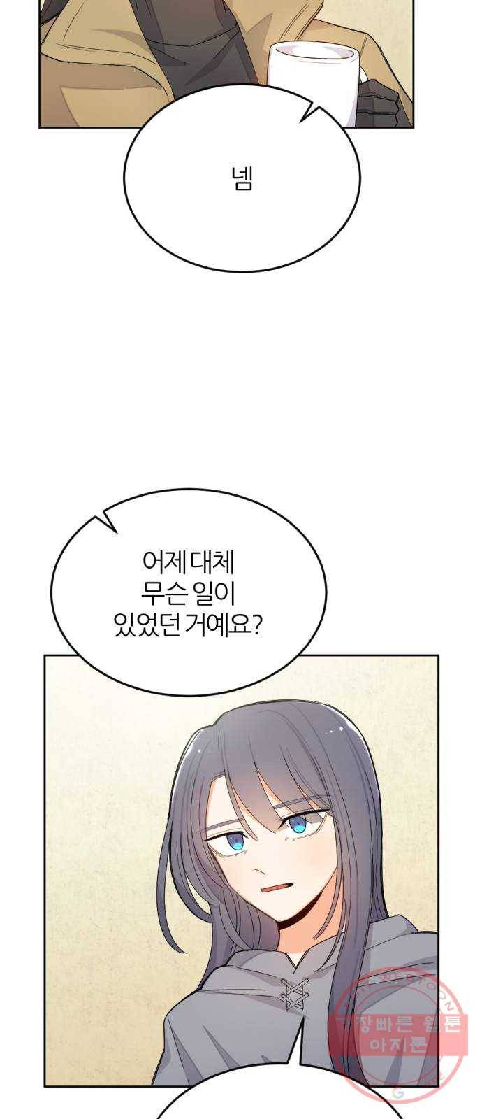 가상&RPG 02 권태 62