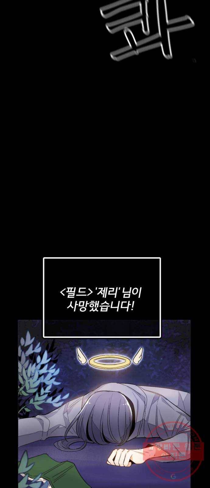 가상&RPG 02 권태 67