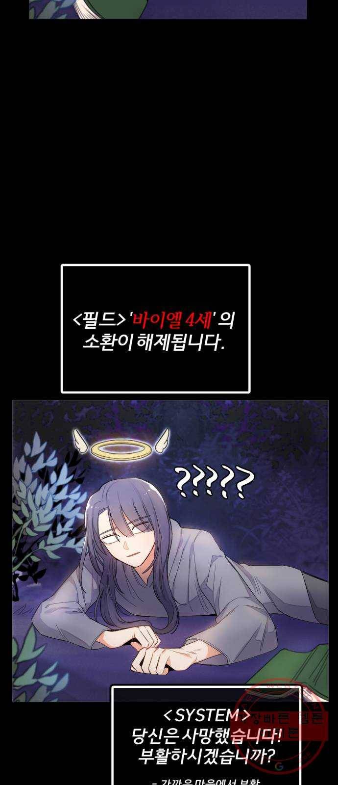 가상&RPG 02 권태 68