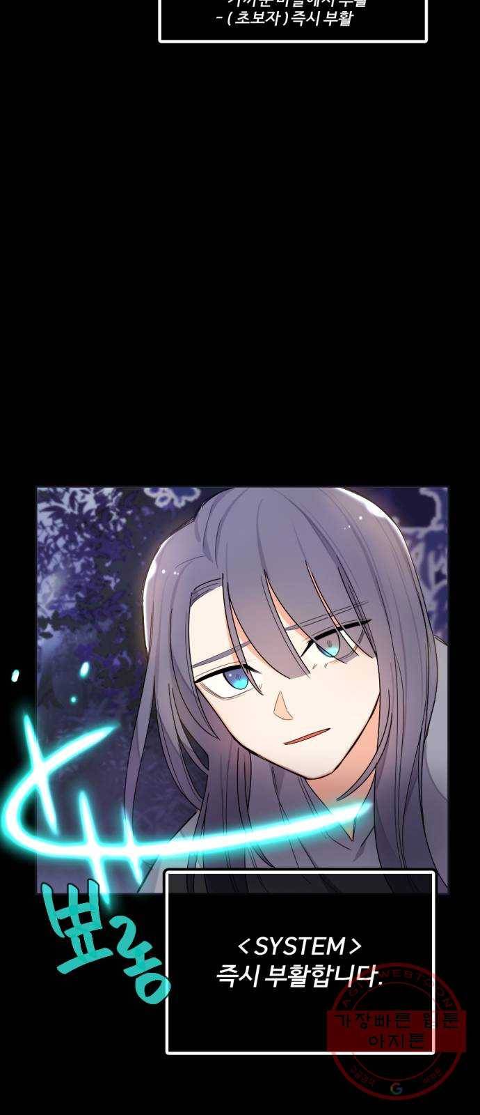 가상&RPG 02 권태 69