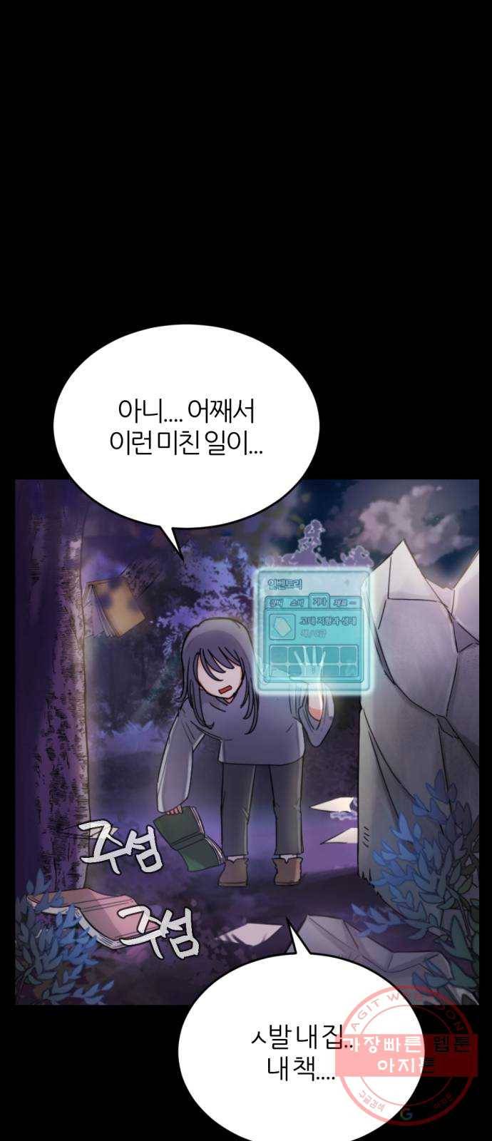가상&RPG 02 권태 70