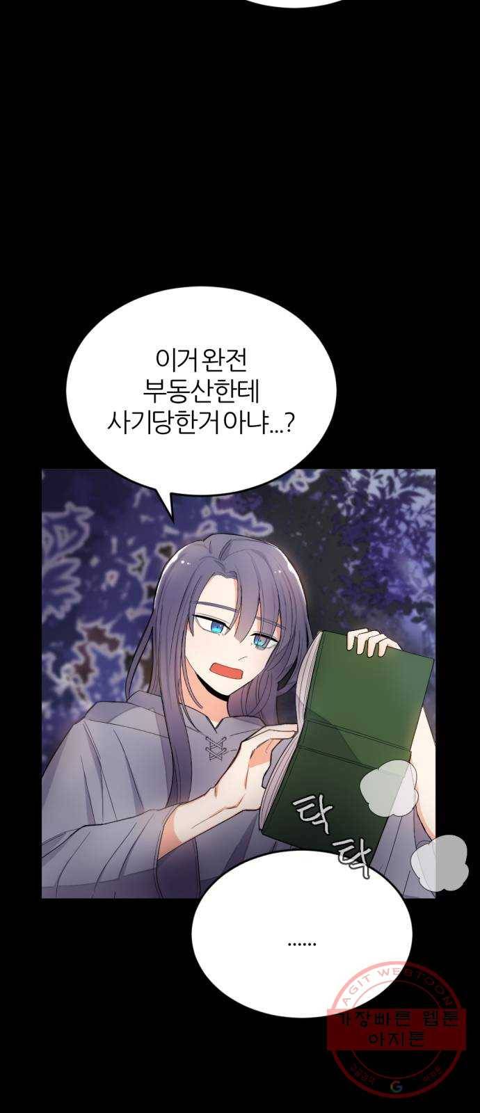 가상&RPG 02 권태 71