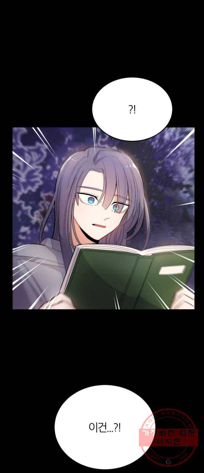 가상&RPG 02 권태 72