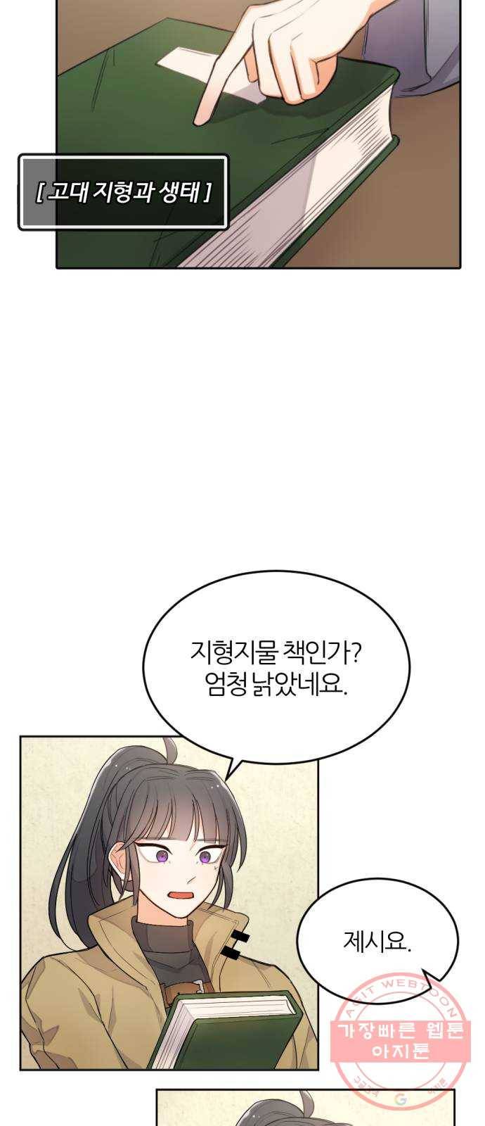 가상&RPG 02 권태 74
