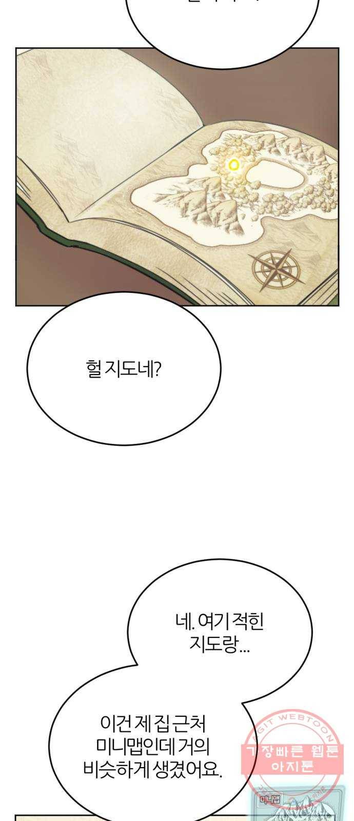 가상&RPG 02 권태 76