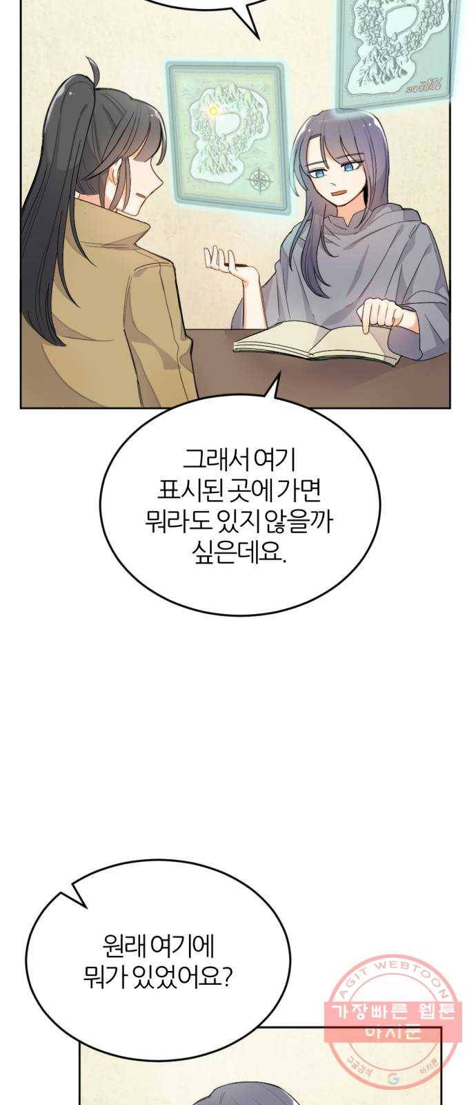 가상&RPG 02 권태 77