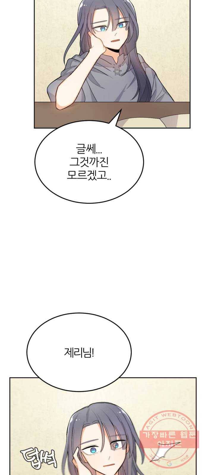 가상&RPG 02 권태 78