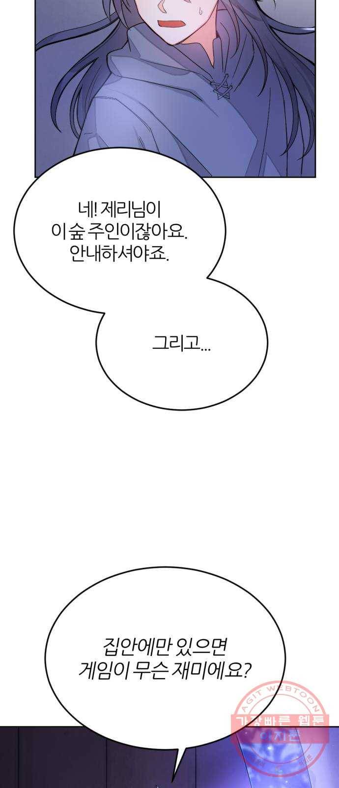 가상&RPG 02 권태 81