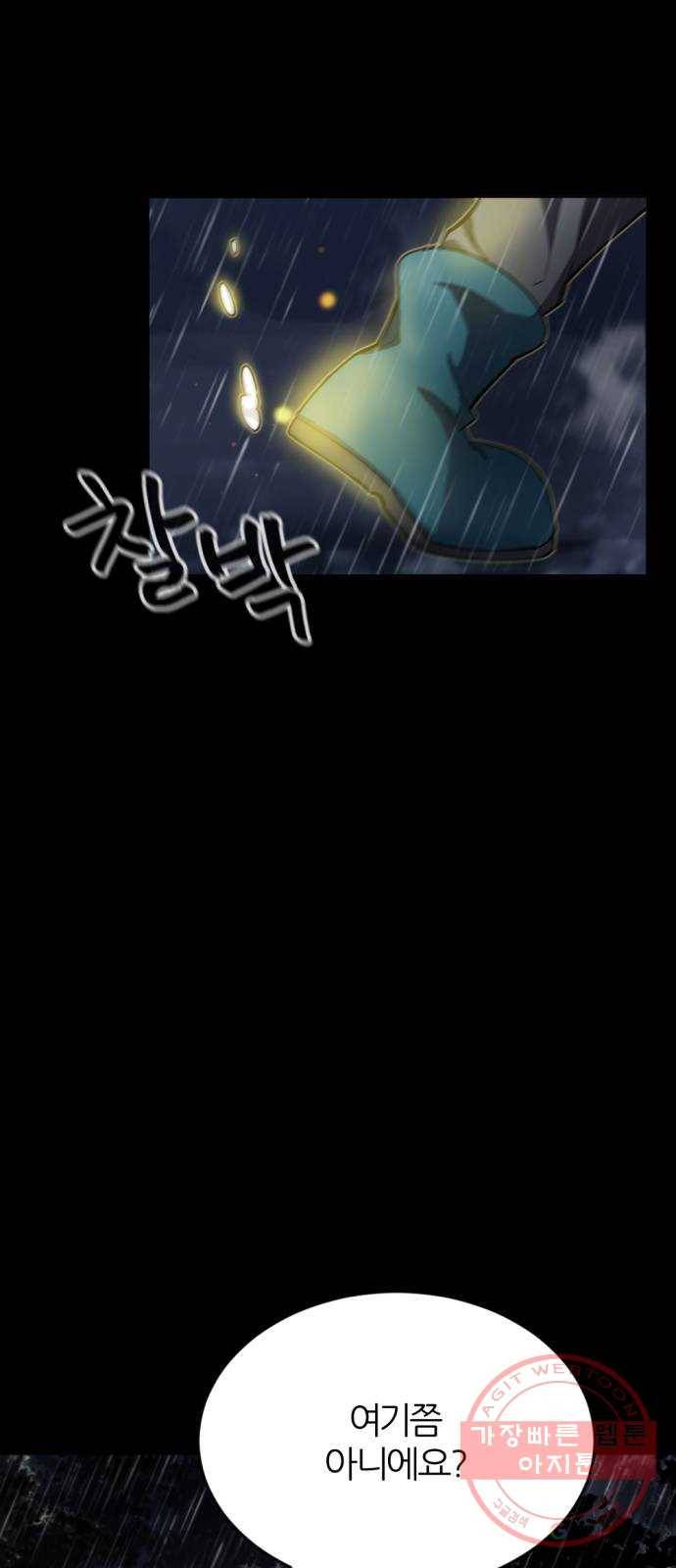 가상&RPG 02 권태 87
