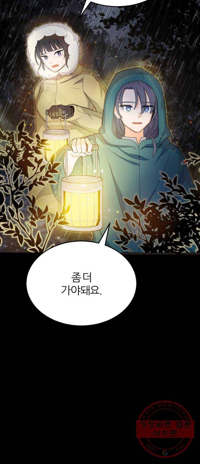가상&RPG 02 권태 88