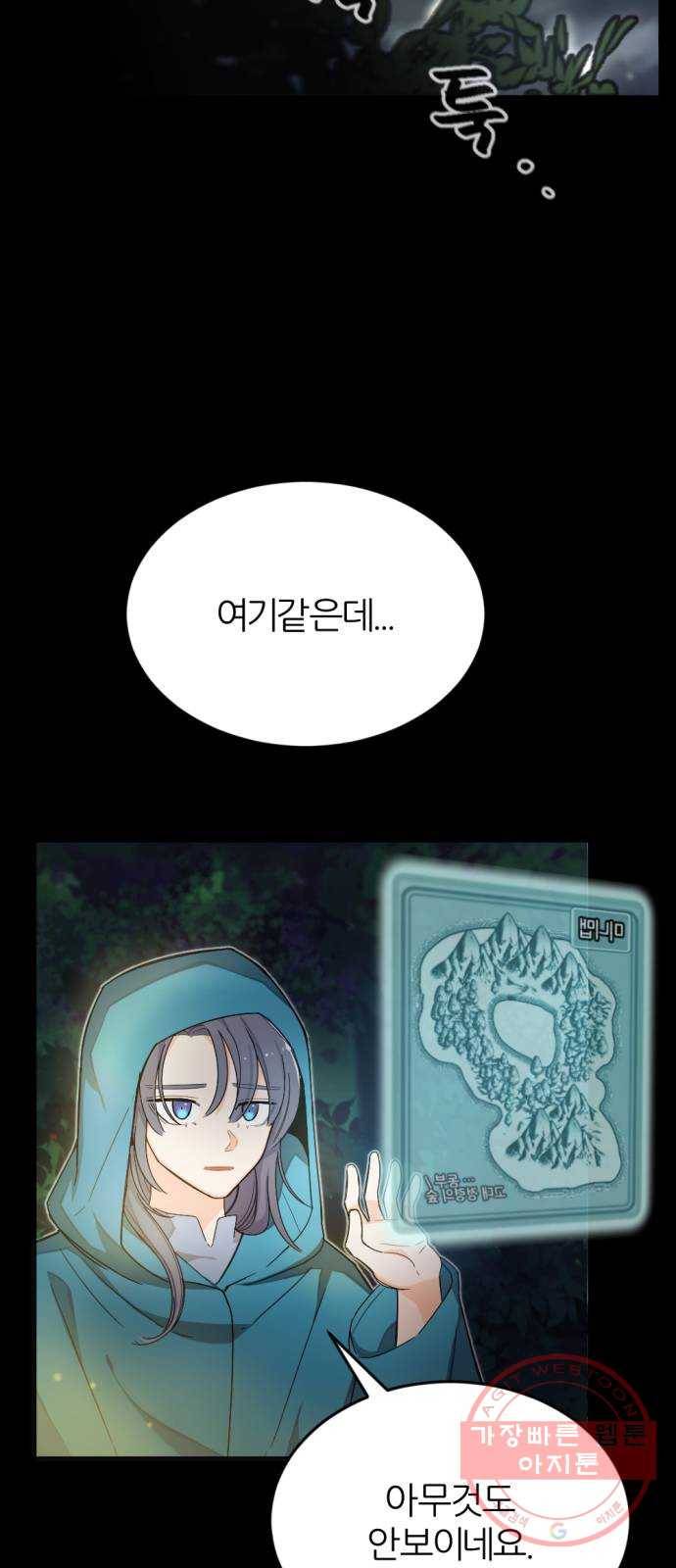 가상&RPG 02 권태 90