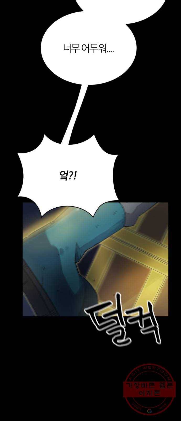가상&RPG 02 권태 91
